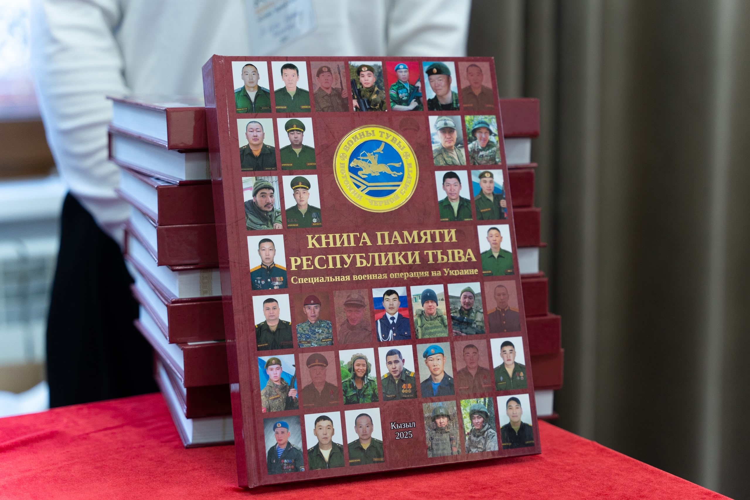 Состоялась долгожданная Презентация «Книги памяти республики Тыва»!