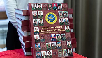 Состоялась долгожданная Презентация «Книги памяти республики Тыва»!