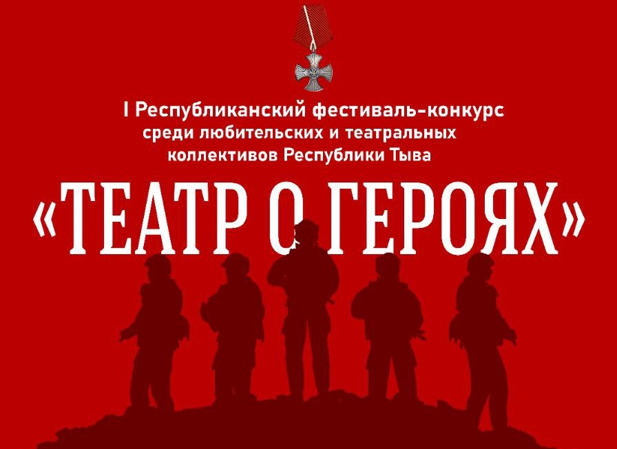 Кто они — наши герои?