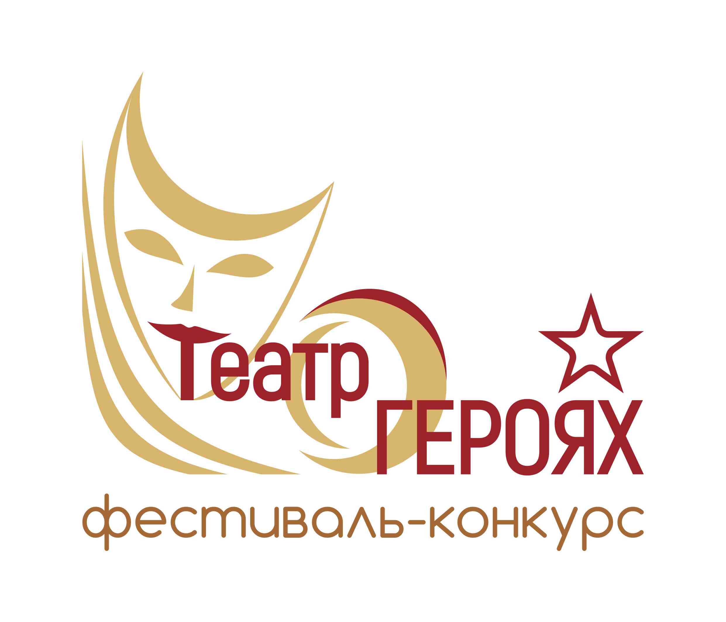 Сразу шесть спектаклей увидят зрители "Театр о героях""