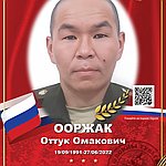 Ооржак Оттук Омакович