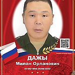 Дажы Милан Орланович